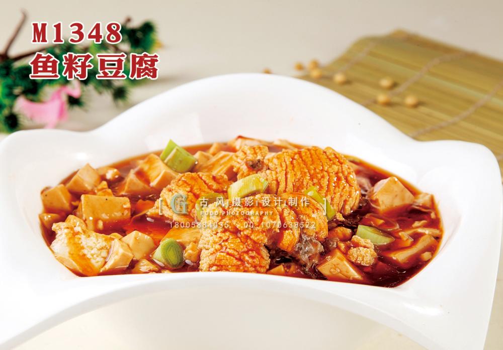 M1348鱼籽豆腐 副本