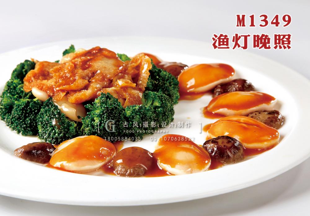 M1349渔灯晚照 副本