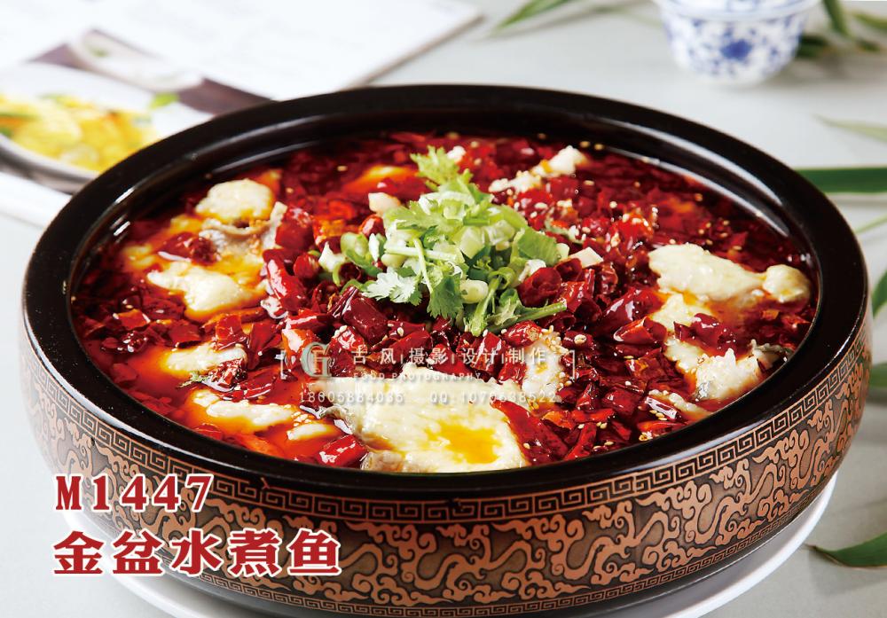 M1447金盆水煮鱼 副本