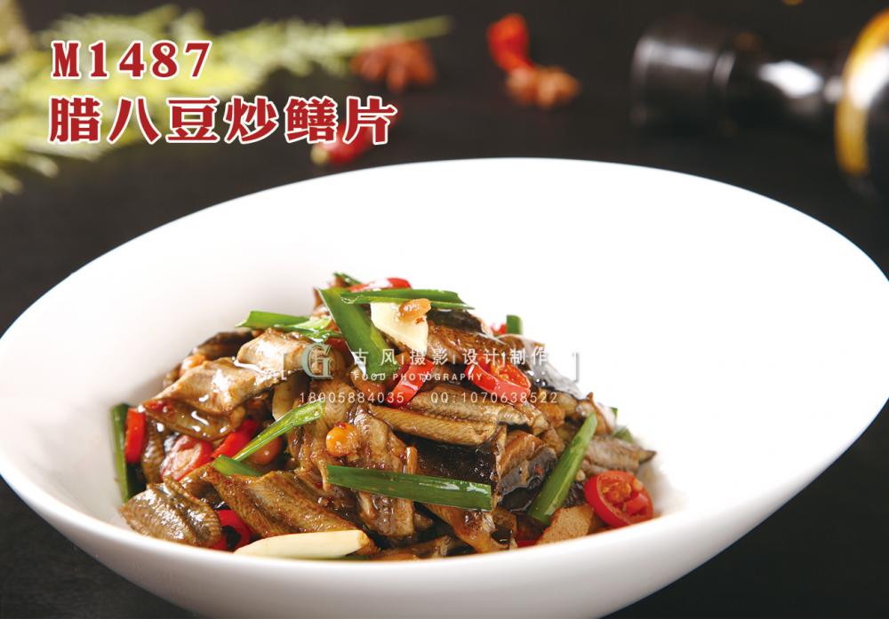M1487腊八豆炒鳝片 副本