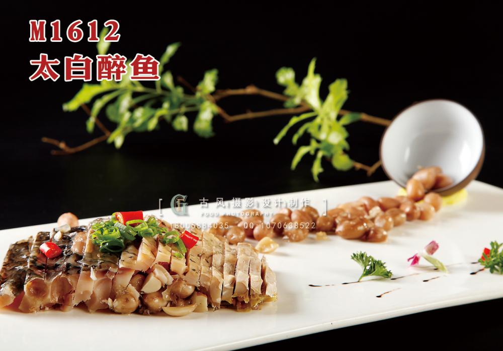 M1612太白醉鱼 副本