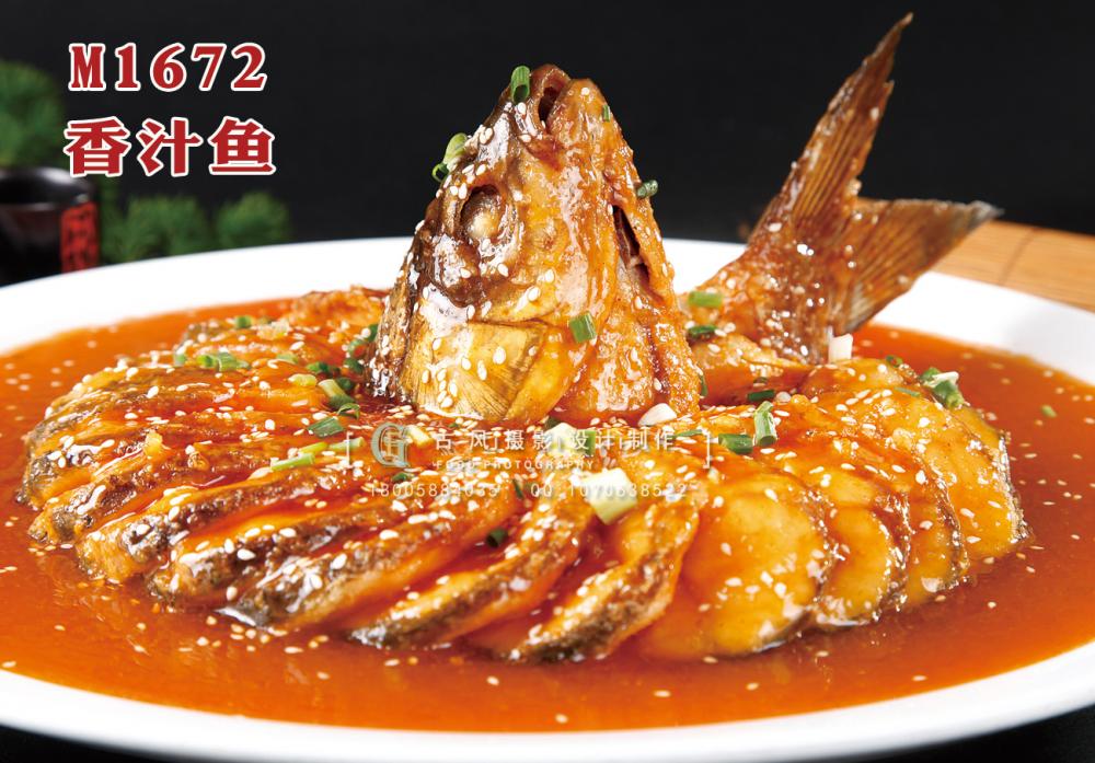 M1672香汁鱼 副本