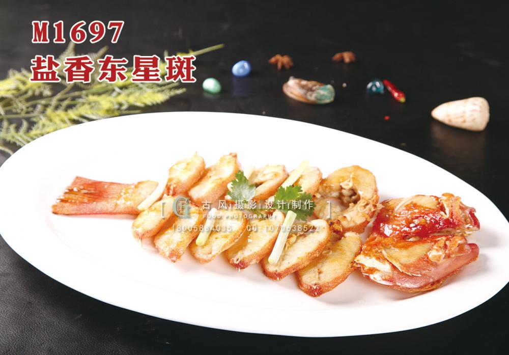 M1697盐香东星斑 副本