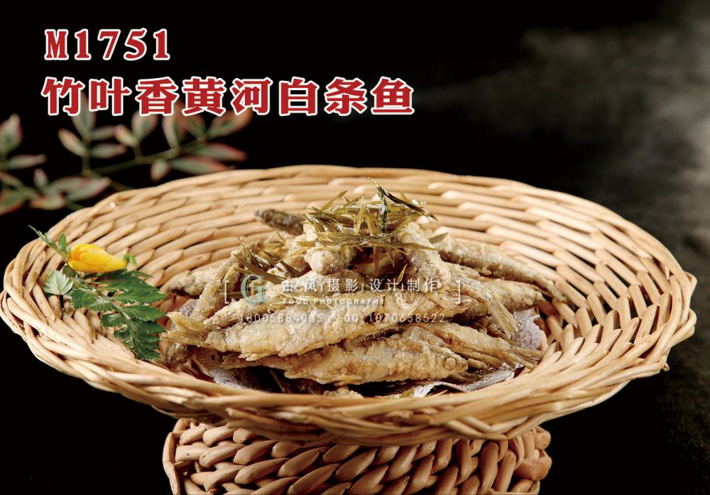 M1751竹叶香黄河白条鱼 副本