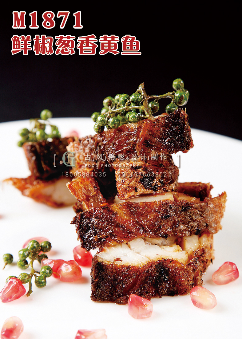 M1871鲜椒葱香黄鱼 副本