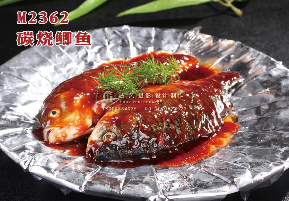 M2362碳烧鲫鱼 副本