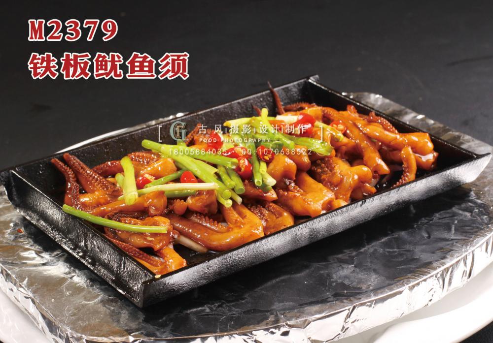 M2379铁板鱿鱼须 副本