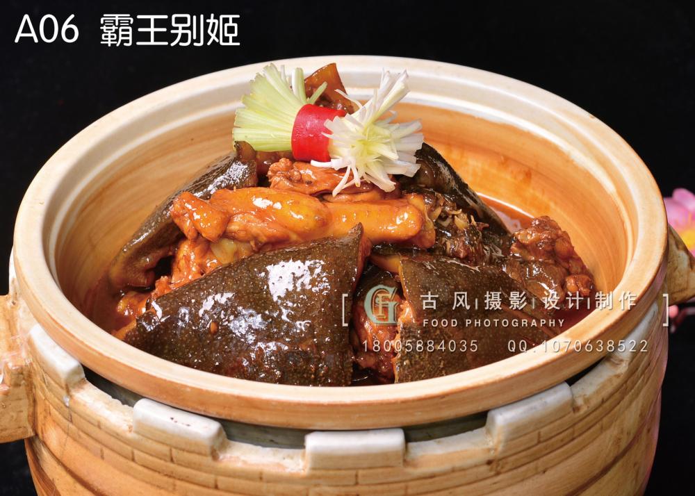 A06  霸王别姬