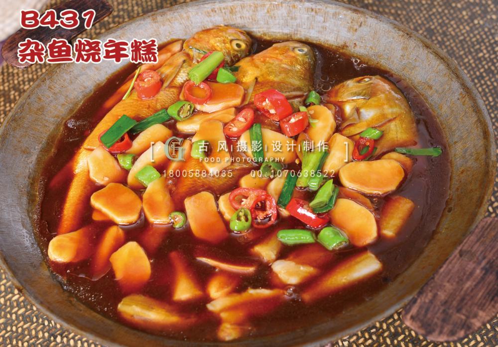 B431杂鱼烧年糕， (1) 副本