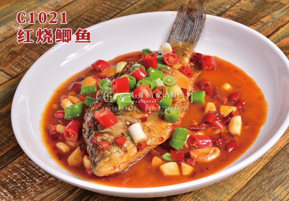 C1021红烧鲫鱼 副本