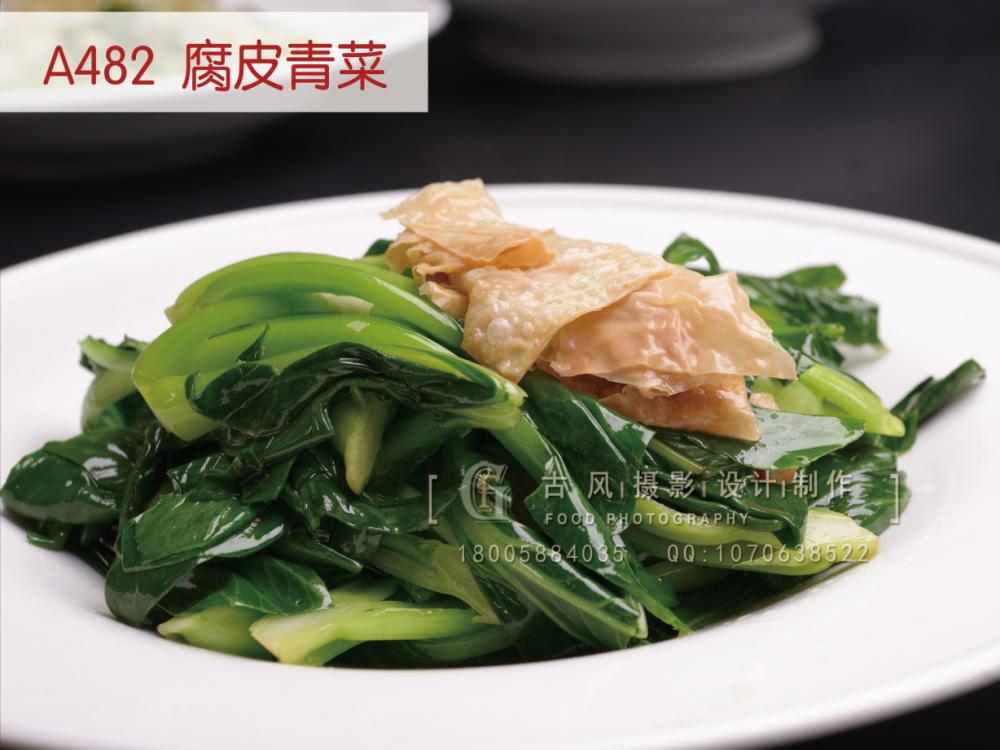 A482  腐皮青菜