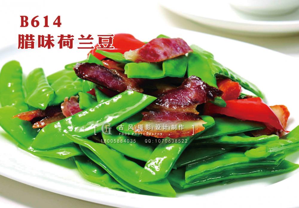 B614腊味荷兰豆 副本