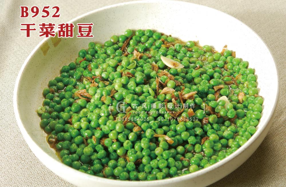 B952干菜甜豆 (2) 副本