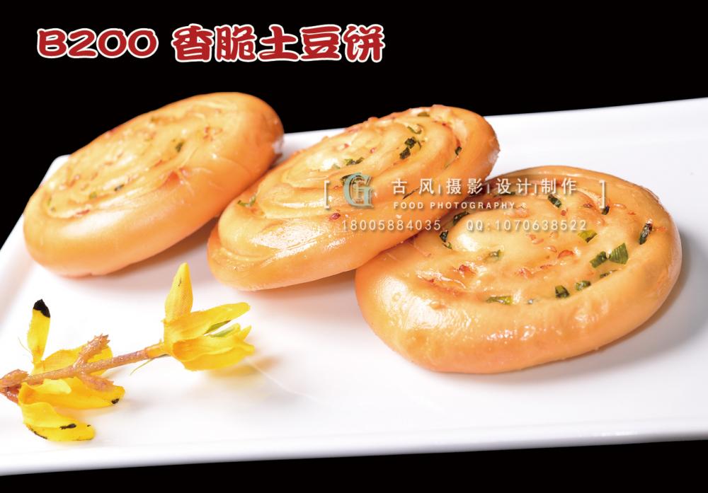 B200香脆土豆饼 (2) 副本