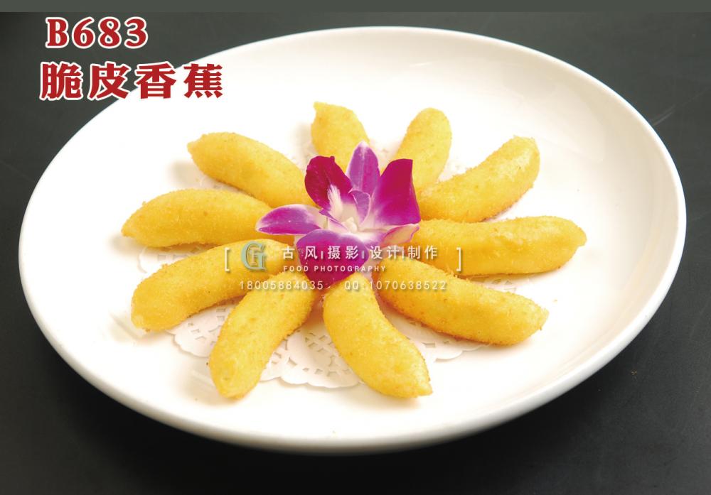 B683脆皮香蕉 副本