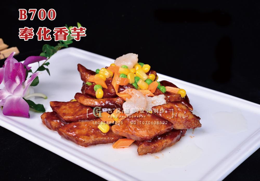 B700奉化香芋 副本