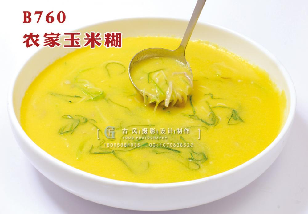 B760农家玉米糊 副本