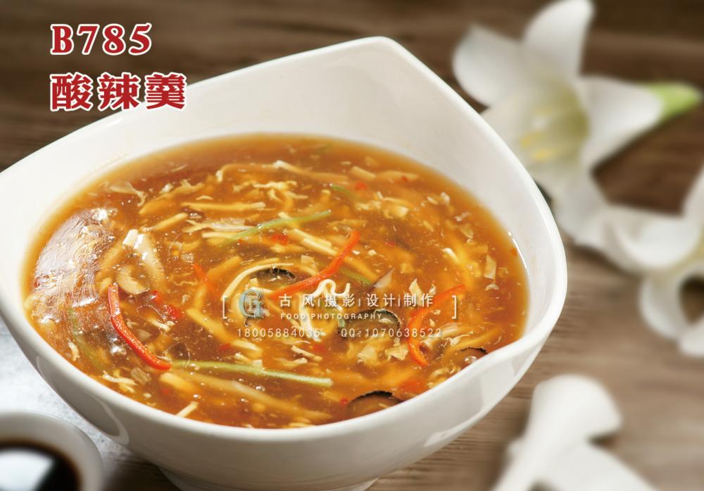 B785酸辣羹 副本