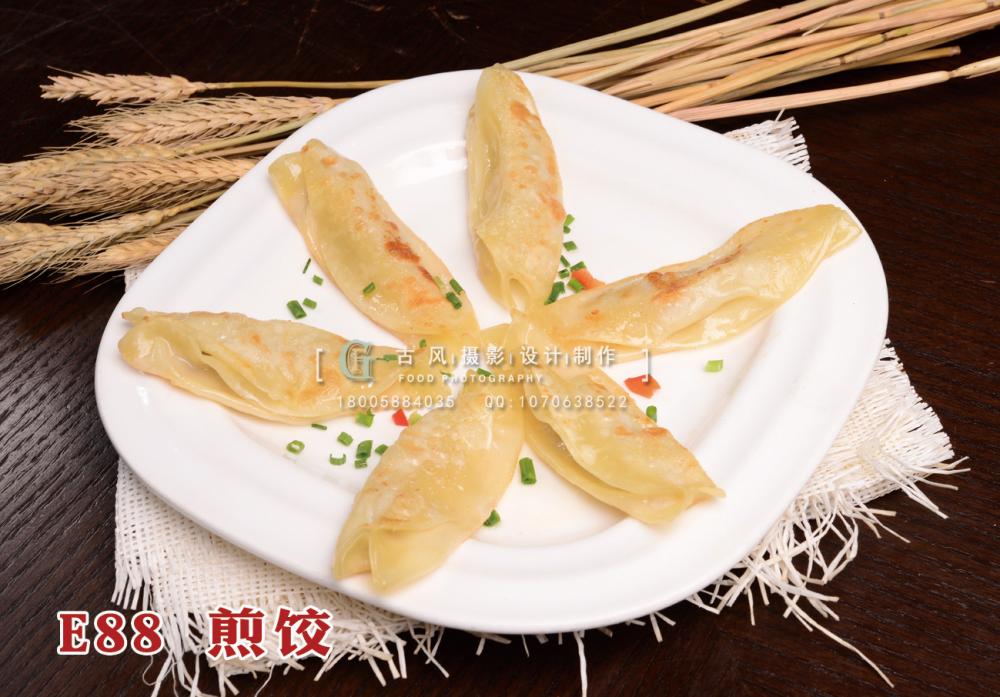 E88煎饺 副本
