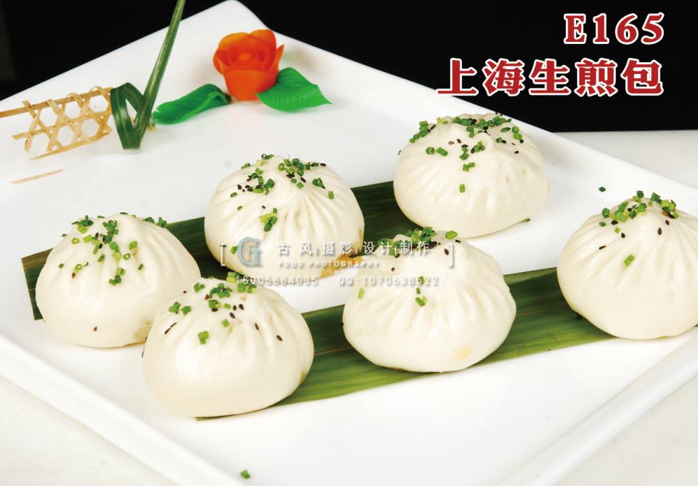 E165上海生煎包 副本