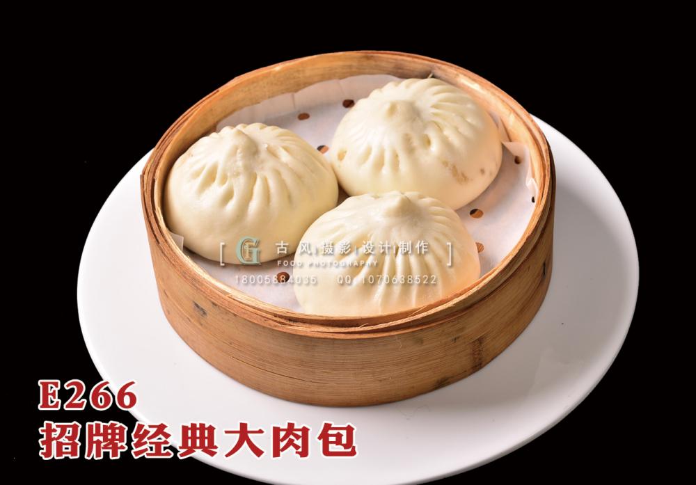 E266招牌经典大肉包6元一只 副本