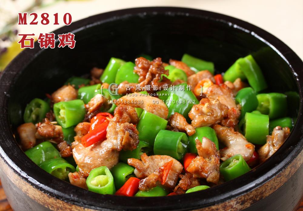 M2810石锅鸡 副本