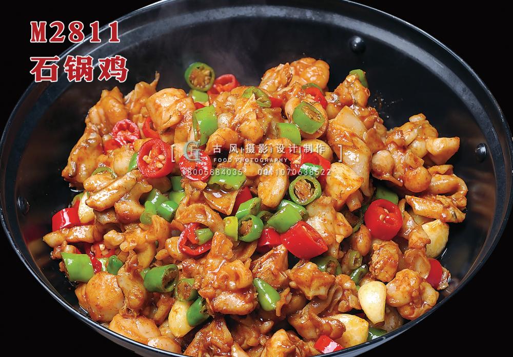 M2811石锅鸡 副本