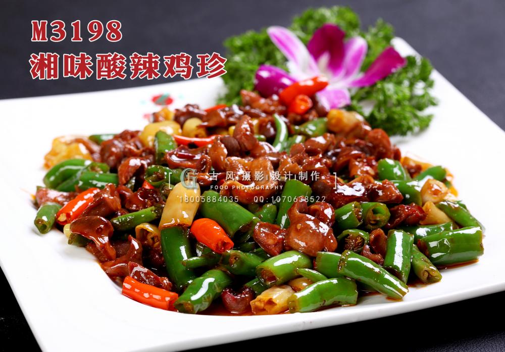 M3198湘味酸辣鸡珍 副本