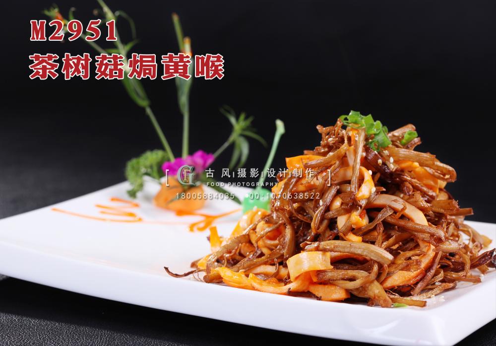 M2951茶树菇焗黄喉 副本
