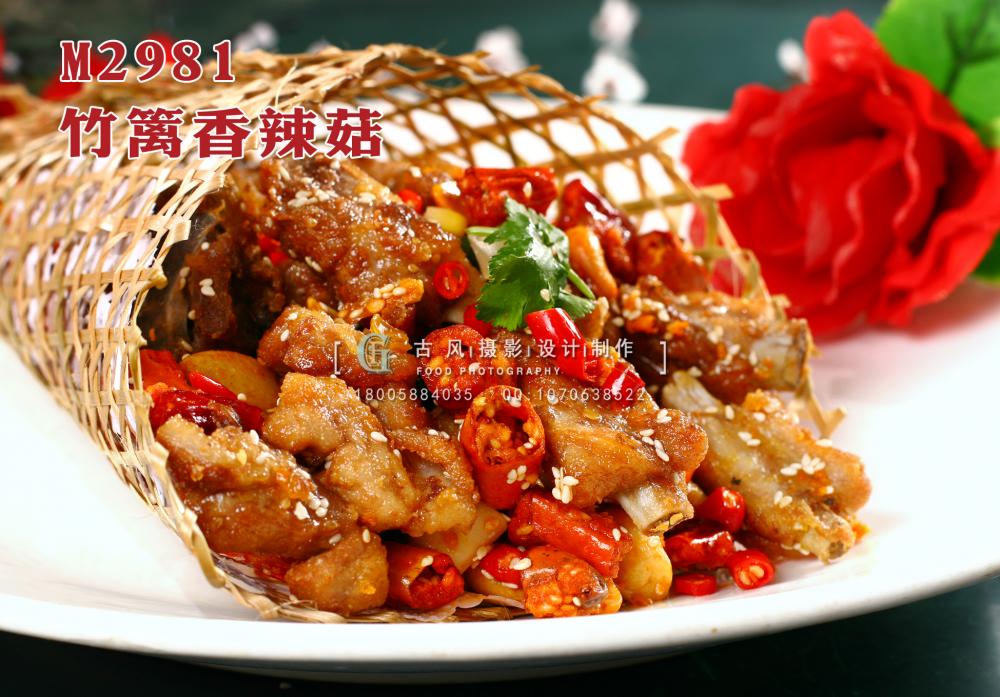 M2981 竹篱香辣菇 副本