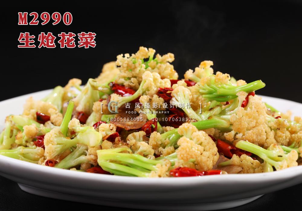 M2990生炝花菜 副本