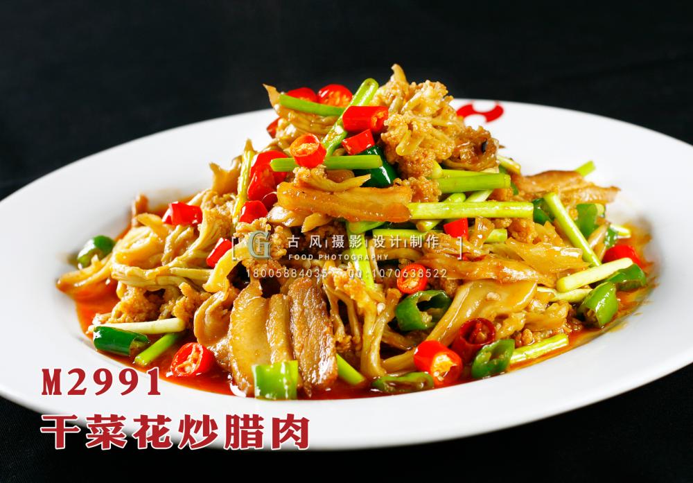 M2991干菜花炒腊肉 副本