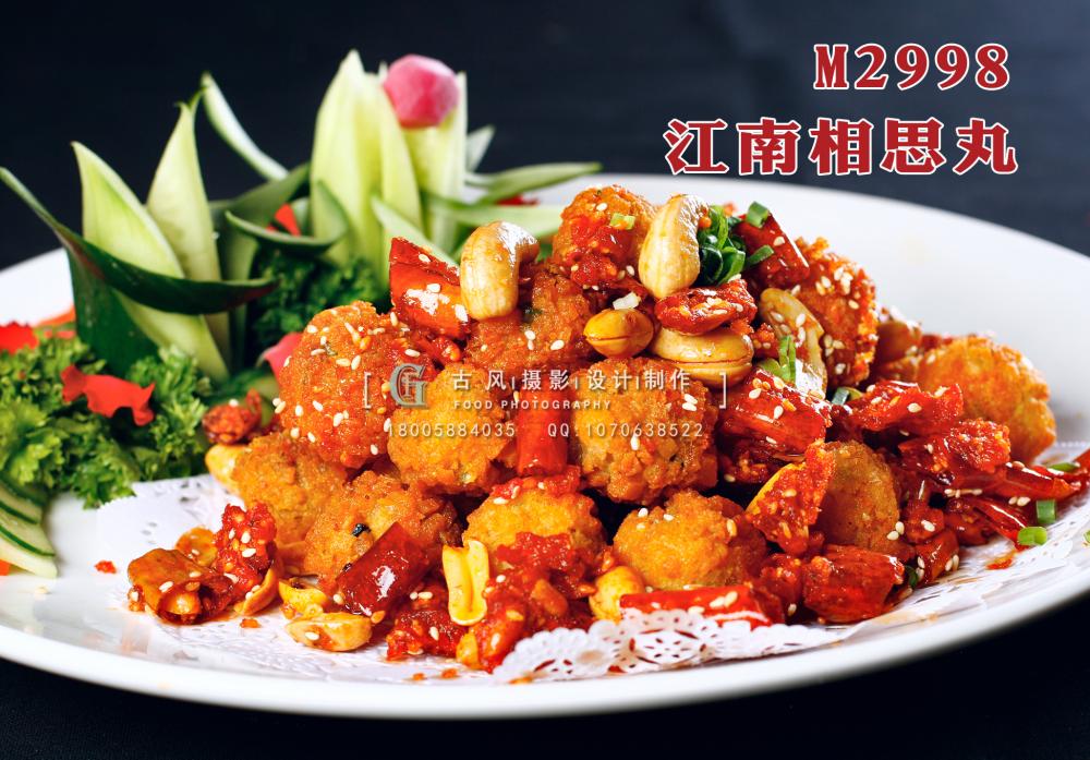 M2998江南相思丸 副本