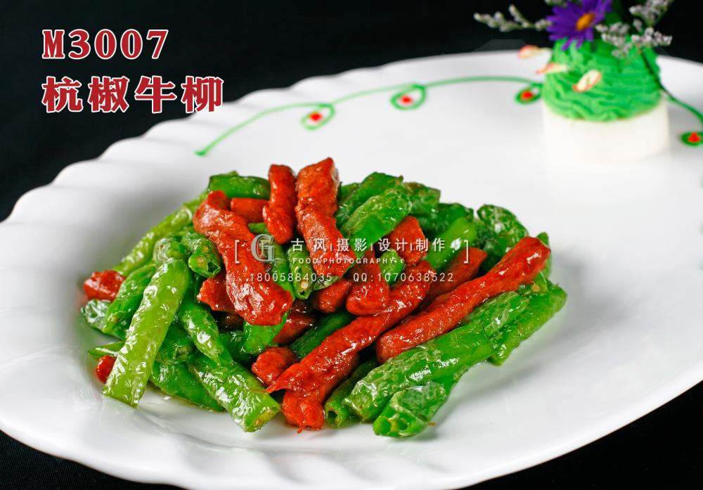 M3007杭椒牛柳 副本