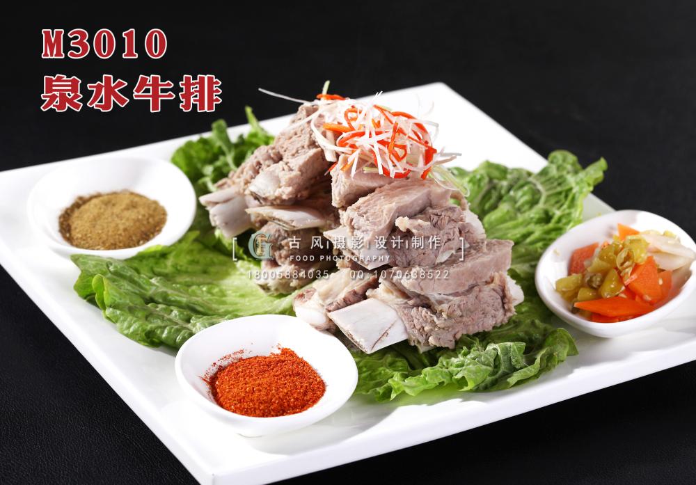 M3010泉水牛排 副本
