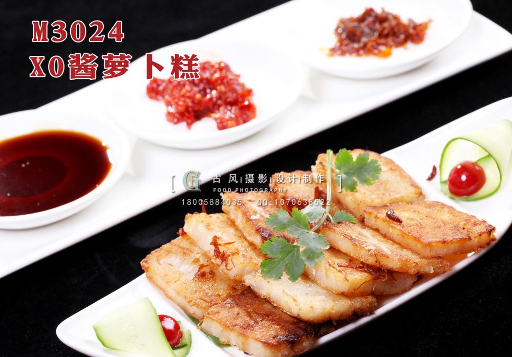 M3024XO酱萝卜糕 副本