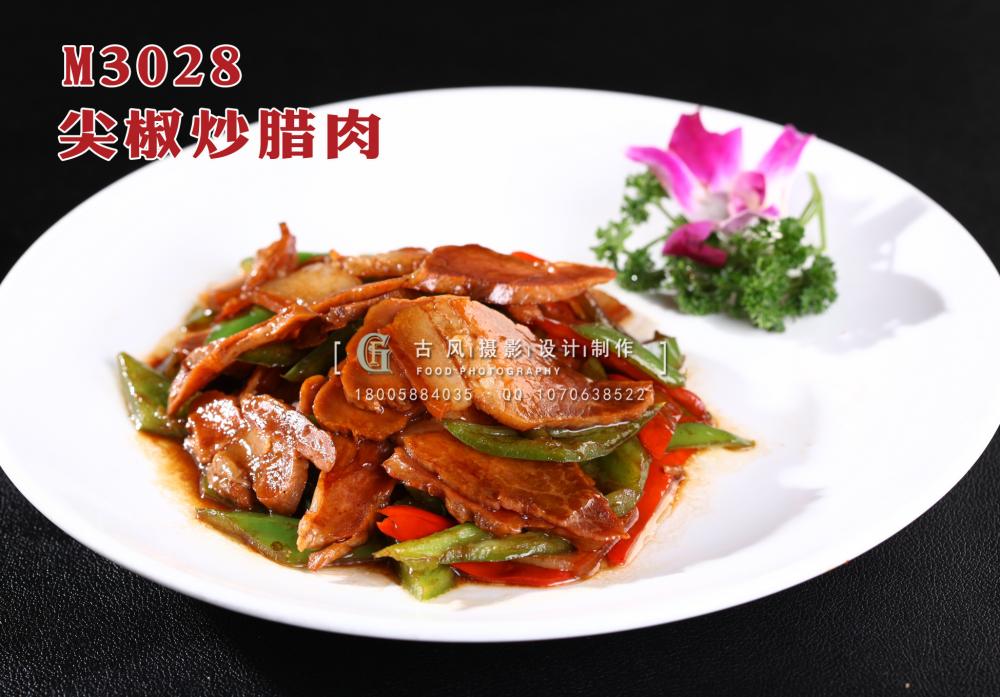 M3028尖椒炒腊肉 副本