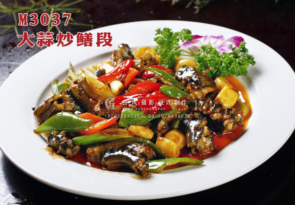 M3037大蒜炒鳝段 副本
