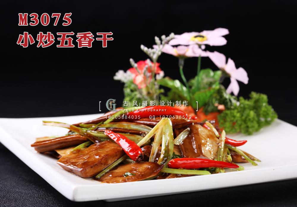 M3075小炒五香干 副本