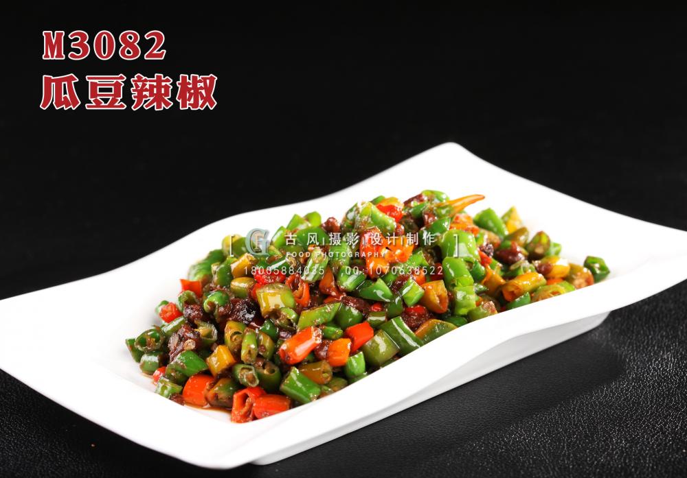 M3082瓜豆辣椒 副本
