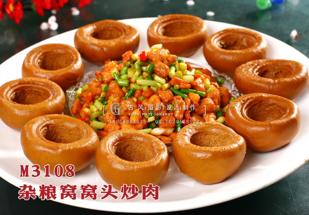 M3108杂粮窝窝头炒肉 副本