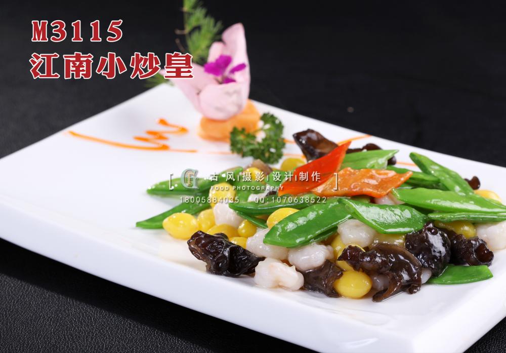 M3115江南小炒皇 副本