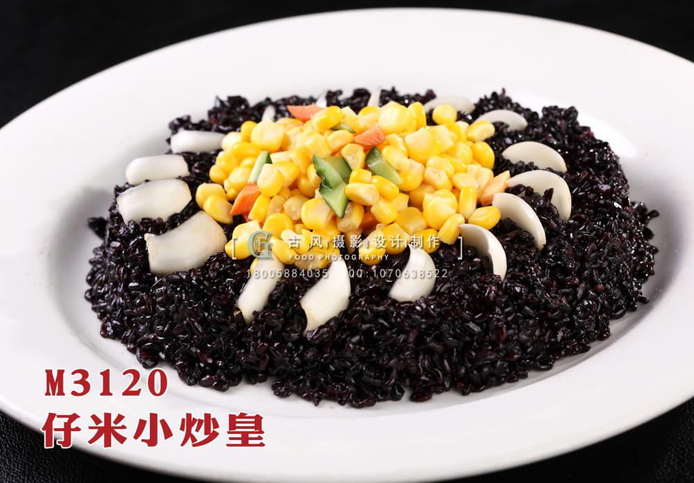 M3120仔米小炒皇 副本