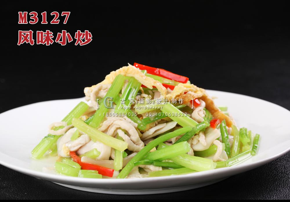 M3127风味小炒 副本