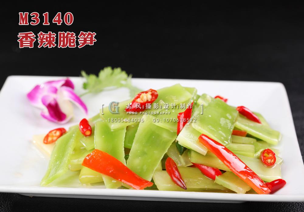 M3140香辣脆笋 副本