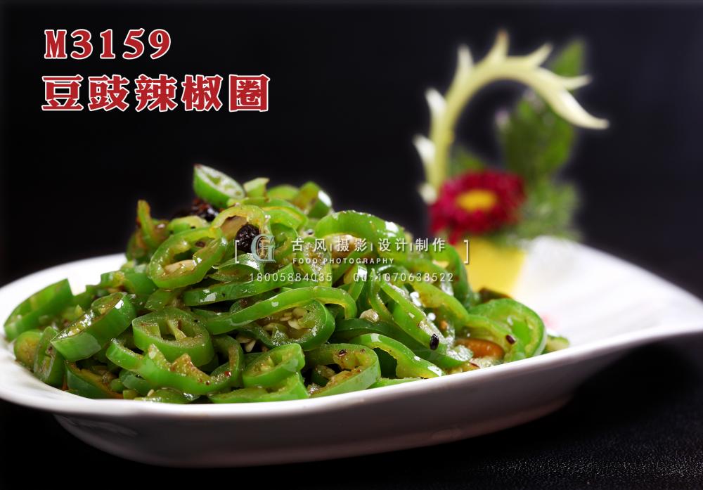 M3159豆豉辣椒圈 副本