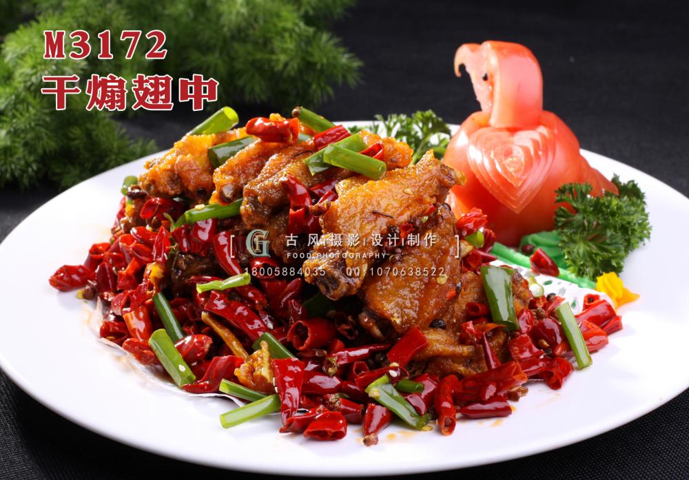 M3172干煽翅中 副本