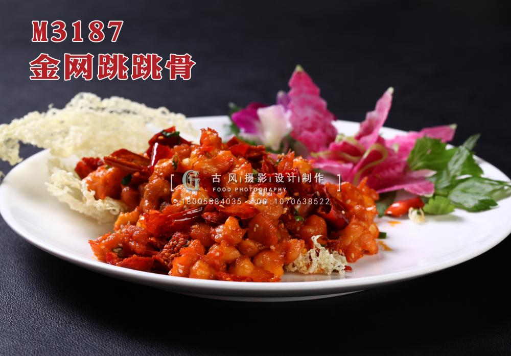 M3187金网跳跳骨 副本
