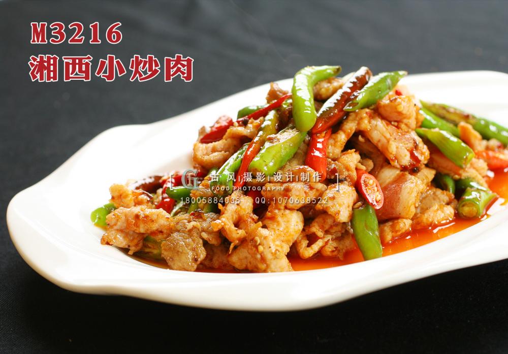 M3216湘西小炒肉 副本
