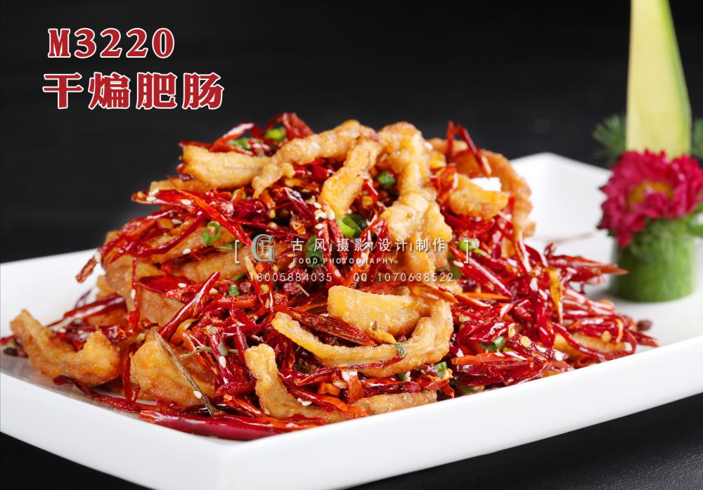 M3220干煸肥肠 副本